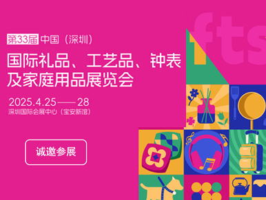 深圳展会