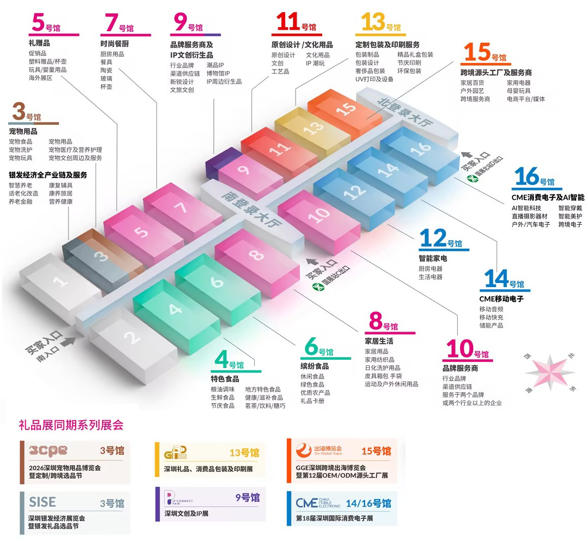 深圳礼品展|北京礼品展|成都礼品展|上海礼品展