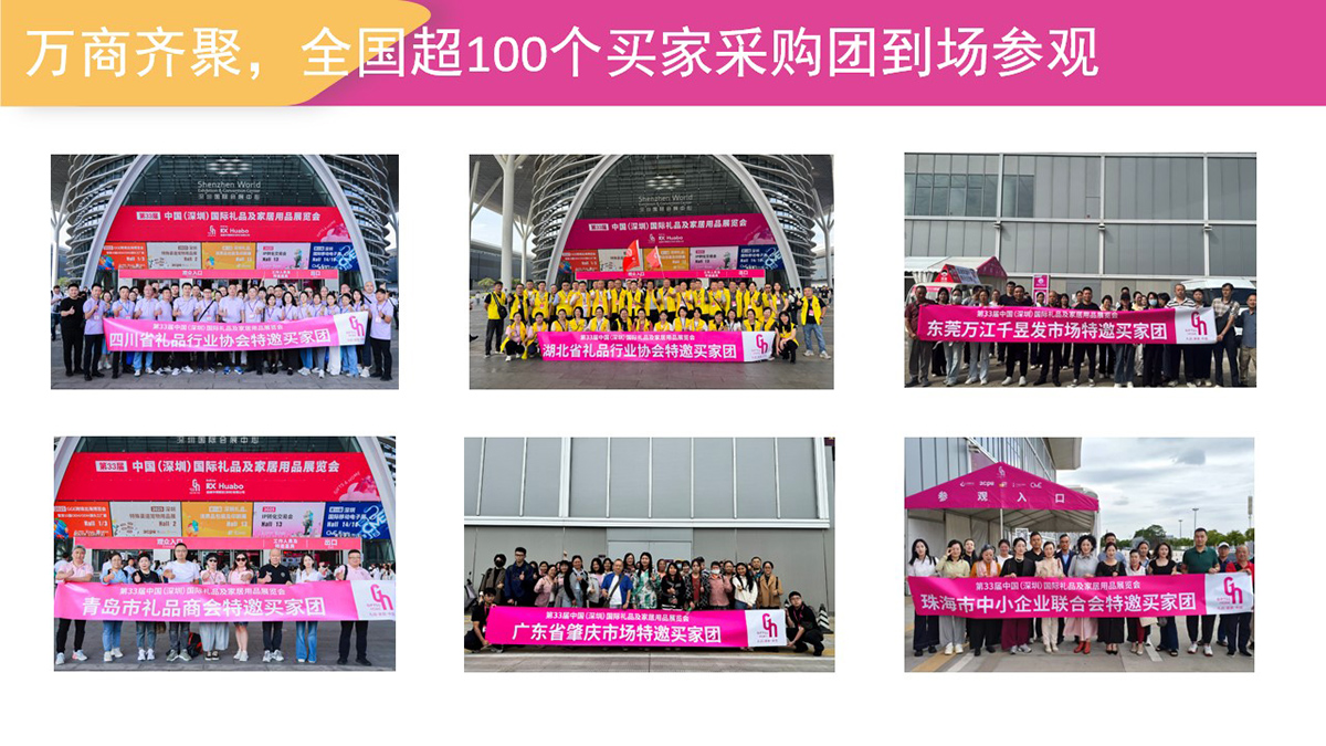 深圳礼品展|北京礼品展|成都礼品展|上海礼品展10月 (17).jpg