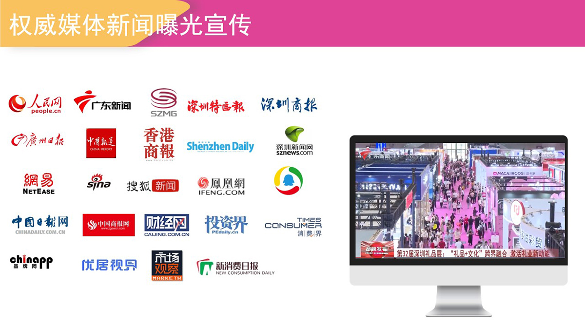 深圳礼品展|北京礼品展|成都礼品展|上海礼品展