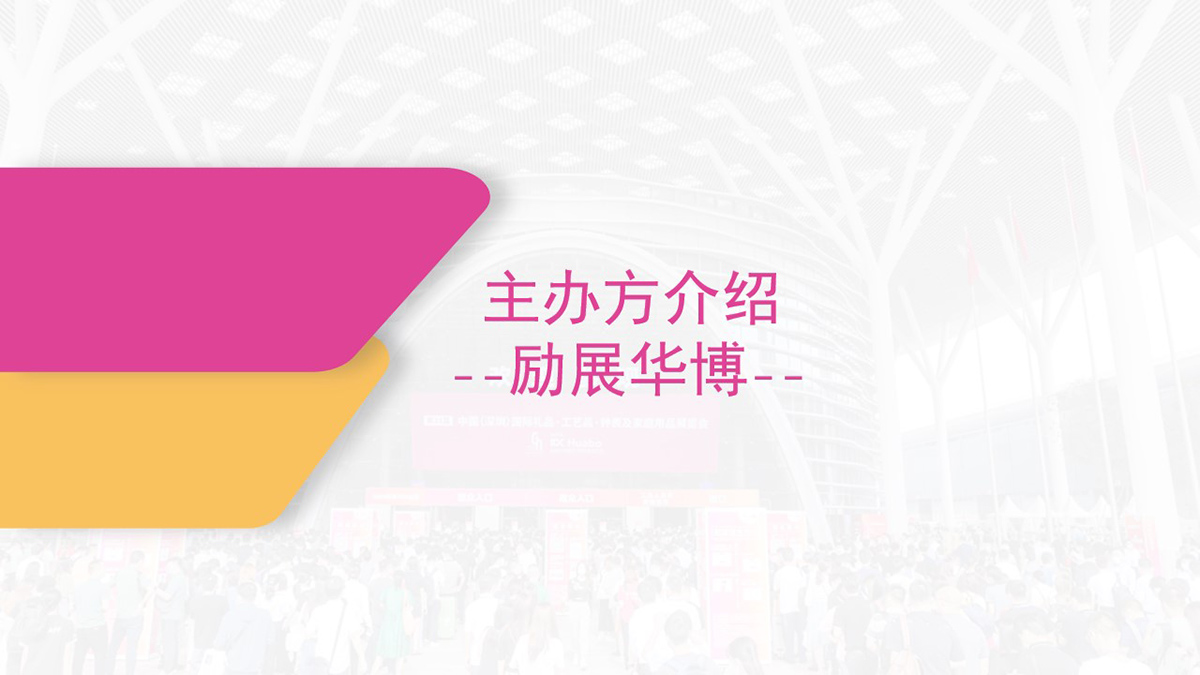深圳礼品展|北京礼品展|成都礼品展|上海礼品展