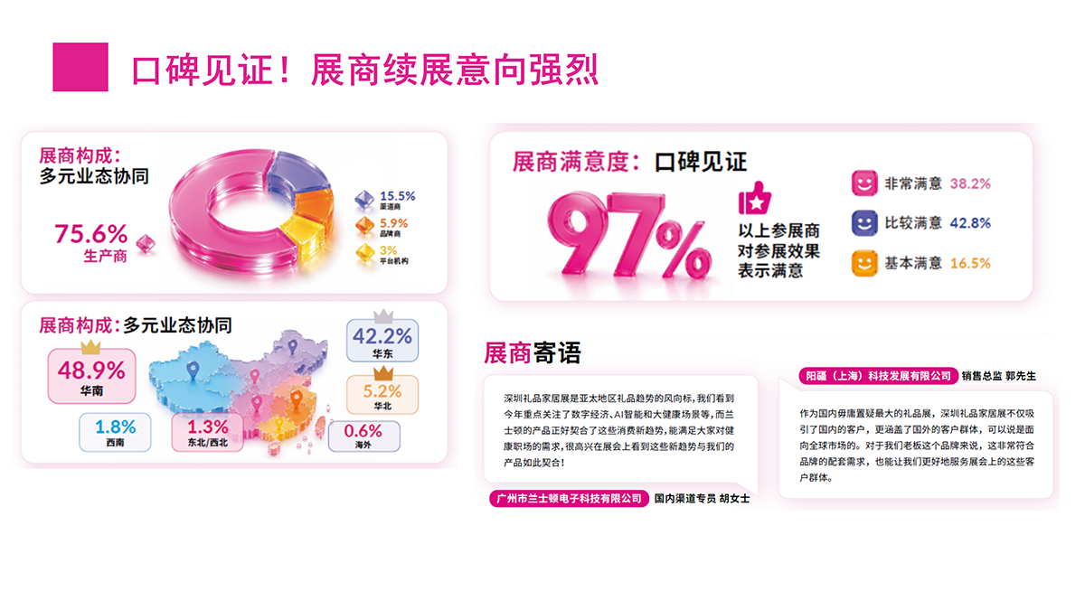 2027深圳礼品展 (8).png