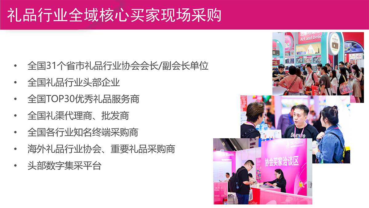 2027深圳礼品展 (14).png