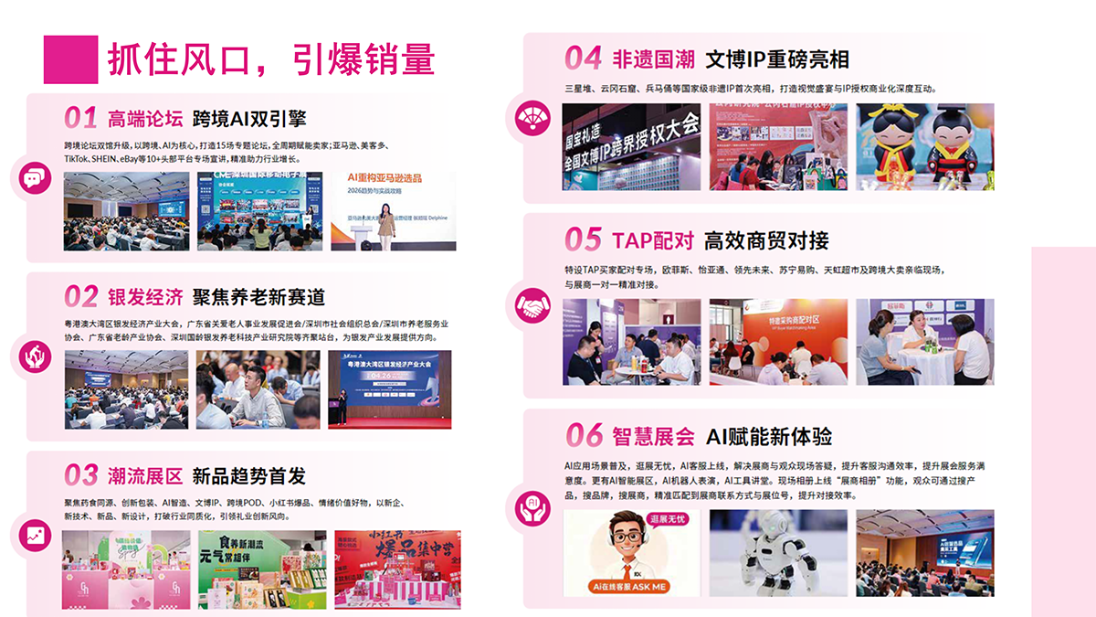 2027深圳礼品展 (17).png