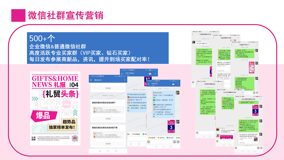 2027深圳礼品展 (21).png