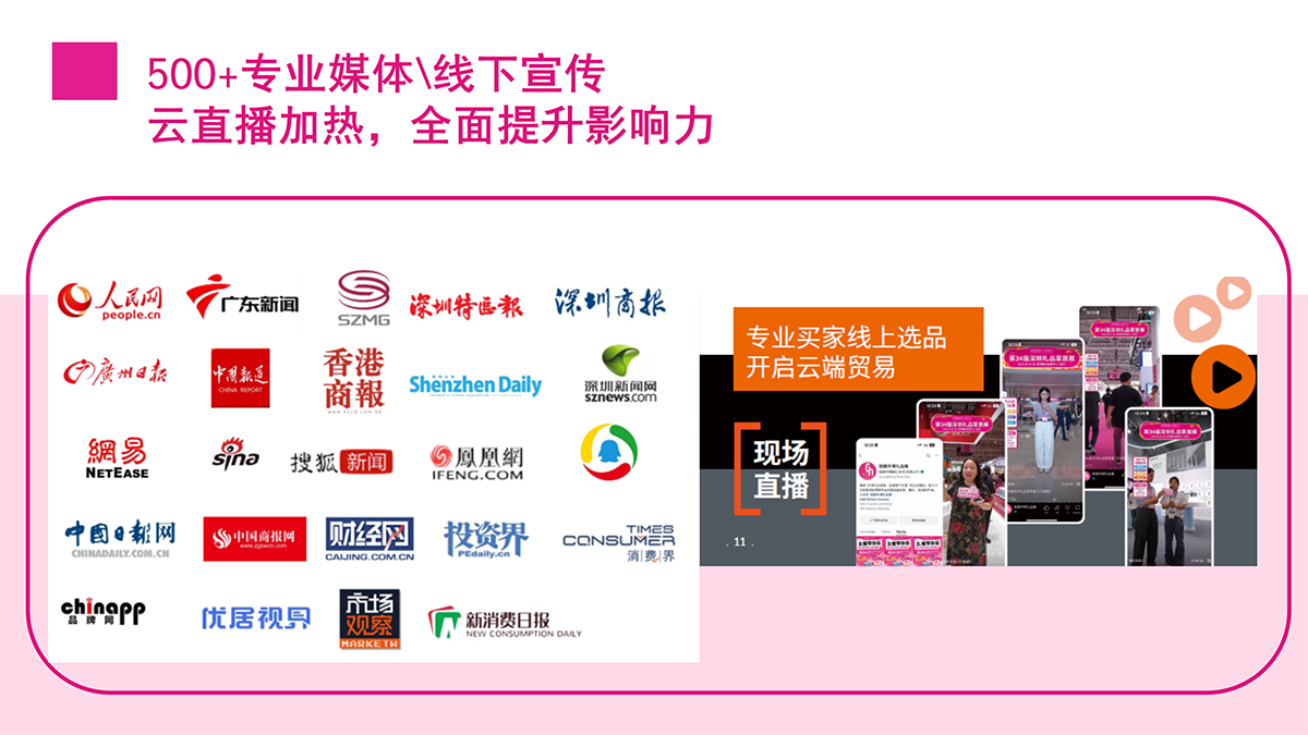 2027深圳礼品展 (20).png