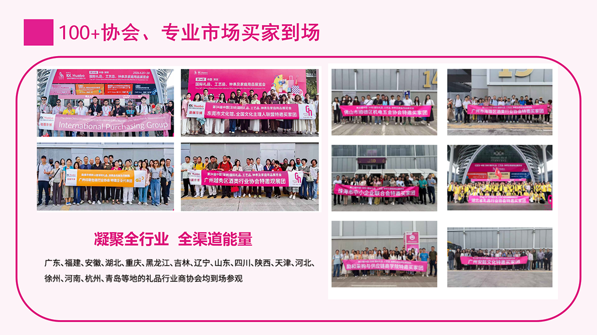 2027深圳礼品展 (22).png